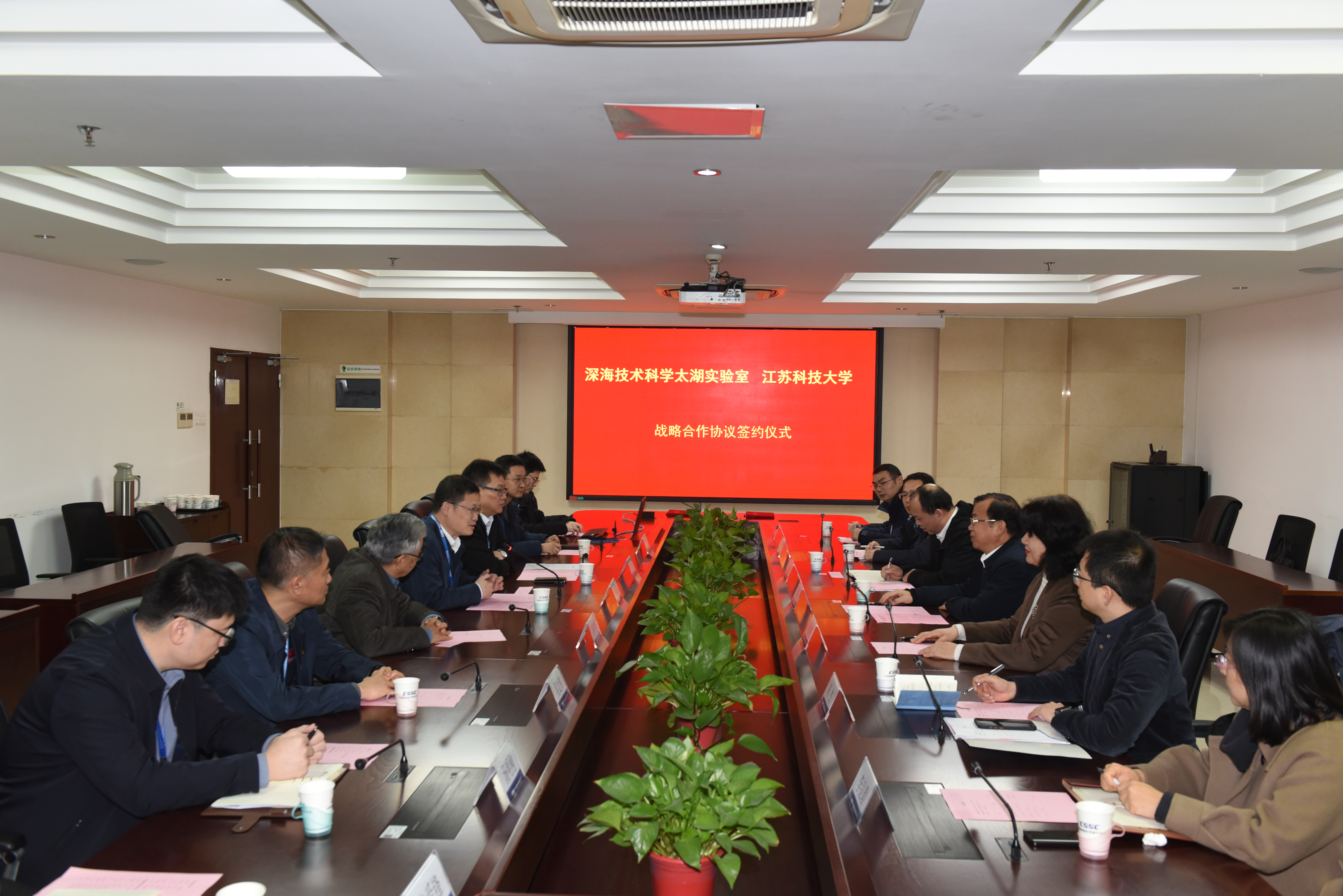 必赢bwin官网入口与深海技术科学太湖实验室举行战略合作协议签约仪式1.jpg