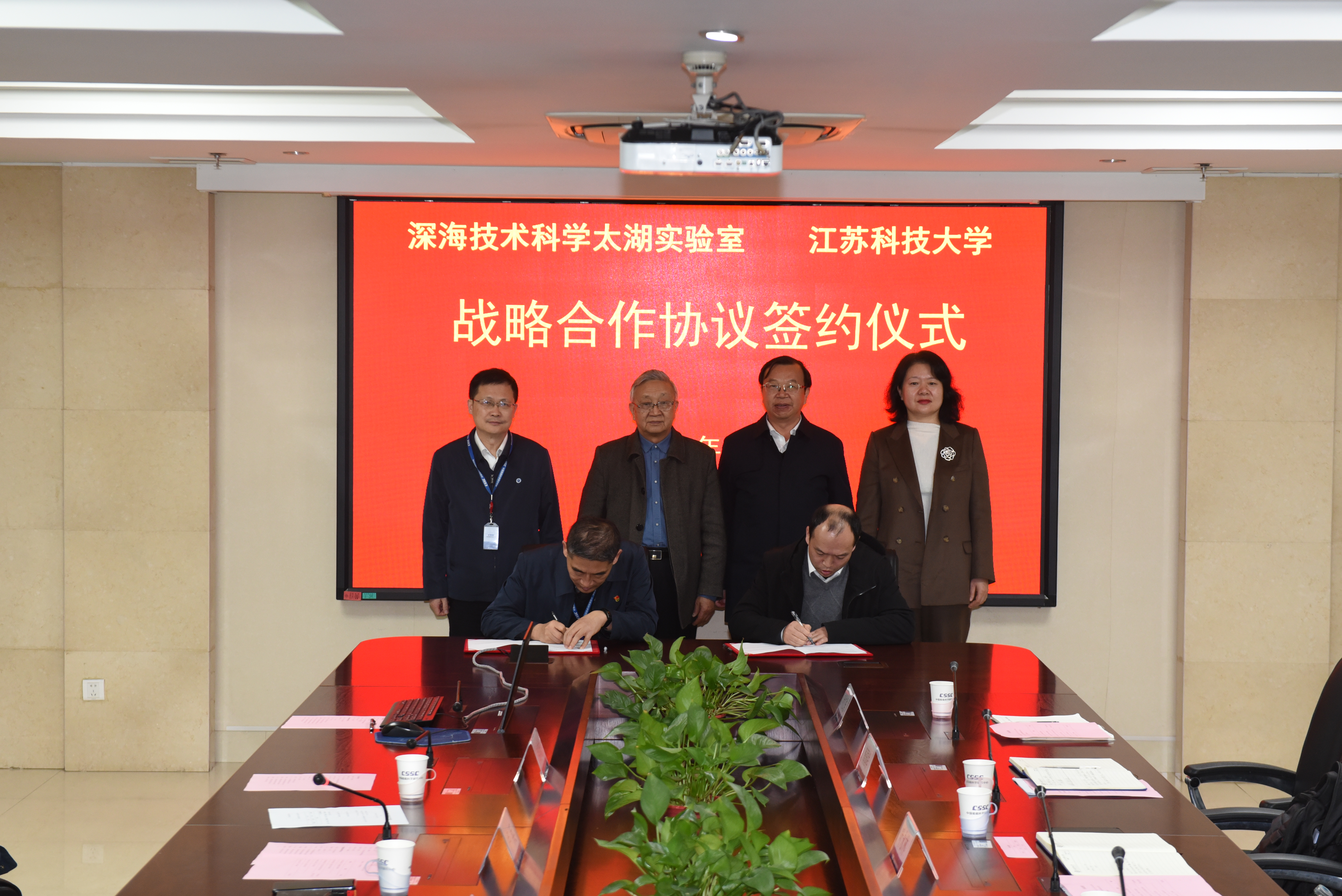 必赢bwin官网入口与深海技术科学太湖实验室举行战略合作协议签约仪式3.jpg